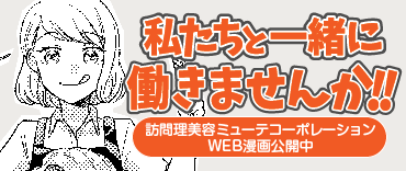 WEB漫画